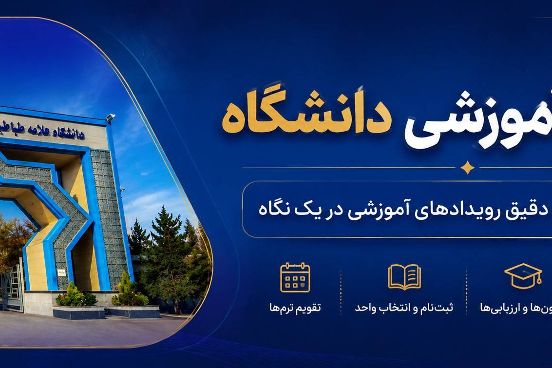تقویم