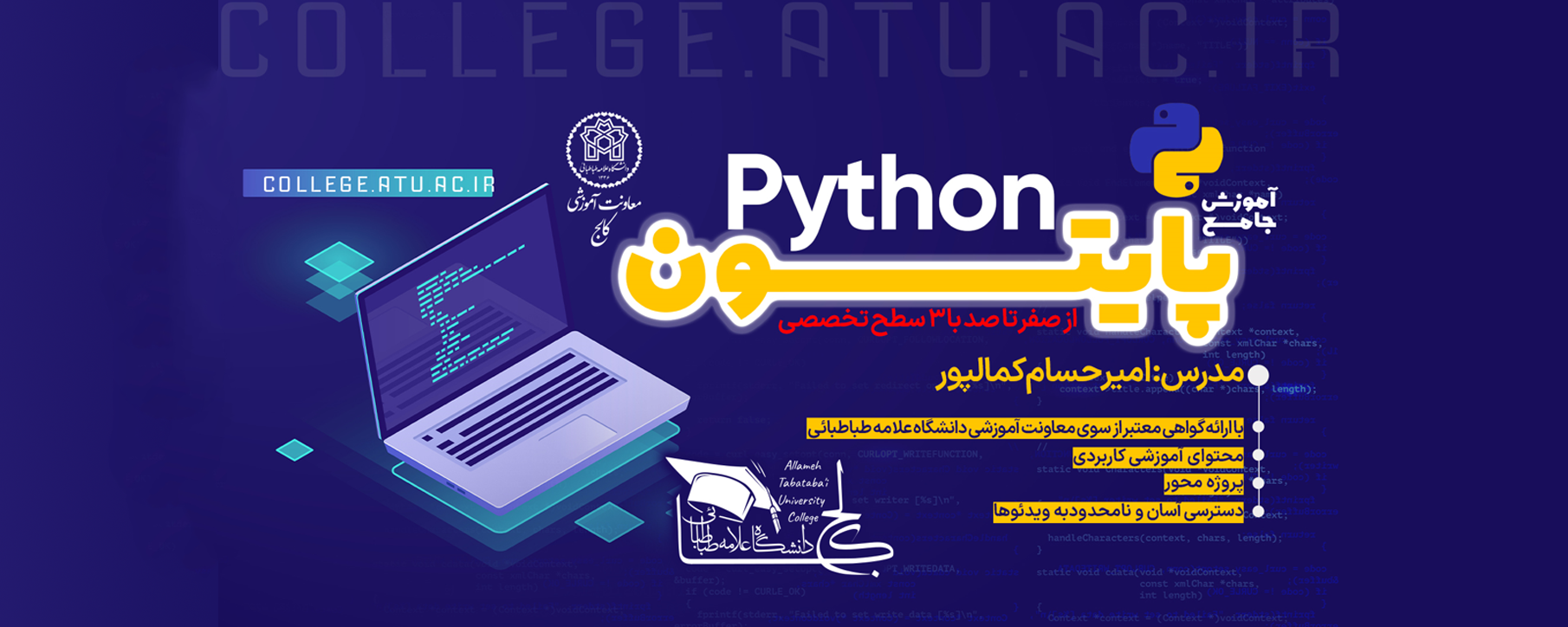پایتون
