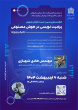 کارگاه های مرکز یادگیری الکترونیکی به مناسبت دهه سرآمدی آموزش