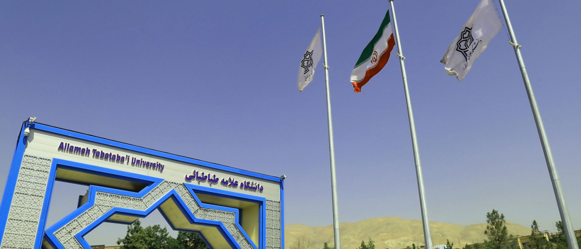 انتشار تقویم دانشگاهی سال تحصیلی ۱۴۰۵-۱۴۰۴ دانشگاه علامه‌طباطبائی/ ۲۹ شهریور ماه شروع کلاس‌ها