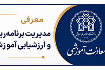 برنامه ریزی