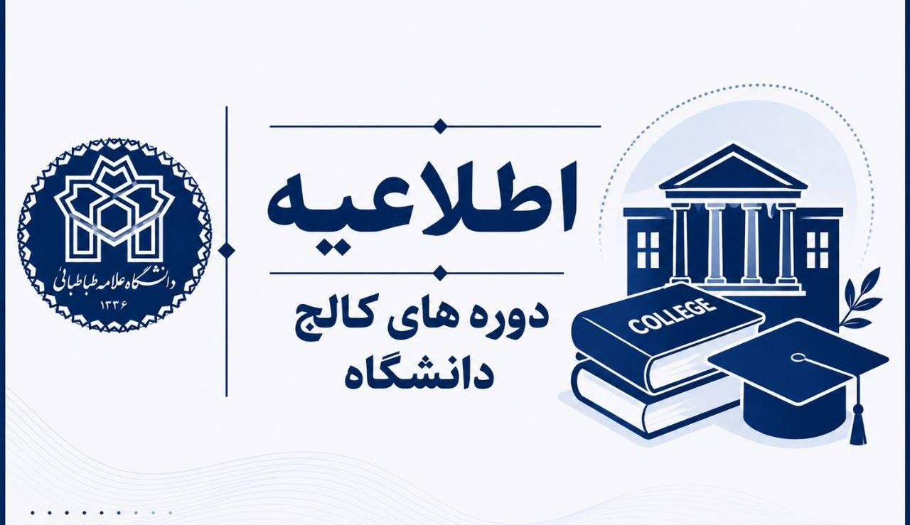 کالج