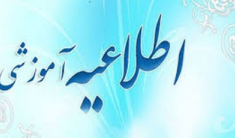 تمدید مهلت دفاع دانشجویان  از پایان نامه ها با توچه به شرایط کرونا