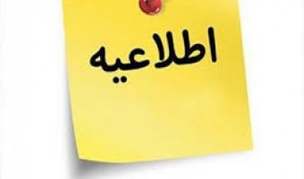 معرفی کارشناسان اداره آموزش جهت پاسخگویی به دانشجویان دانشکده روان شناسی و الهیات