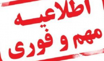 تاکید بر استفاده از یک مرورگر برای ورود به نام کاربری