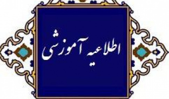 قابل توجه دانشجویان مقطع دکتری واجد شرایط شرکت در ارزیابی جامع نیم‌سال دوم سال تحصیلی ۱۴۰۲-۱۴۰۱ دانشگاه علامه طباطبایی