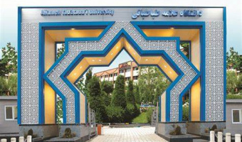پذیرش دانشجوی دکتری تخصصی ﺑﺪون آزﻣﻮن داﻧﺸﮕﺎه علامه طباطبائی ﺳﺎل تحصیلی۱۴۰۴_۱۴۰۳