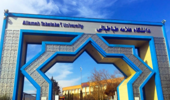 اعلام اسامی دعوت شدگان مصاحبه دکتری بدون آزمون دانشگاه علامه‌طباطبائی سال تحصیلی ۱۴۰۴_۱۴۰۳