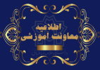 تقویم دانشگاهی سال تحصیلی ۱۴۰۵-۱۴۰۴