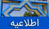 اسامی پذیرفته شدگان مقطع کارشناسی‌ارشد بدون آزمون (سهمیه استعداد درخشان) سال تحصیلی 1406-1405
