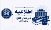 کالج