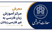 فارسی
