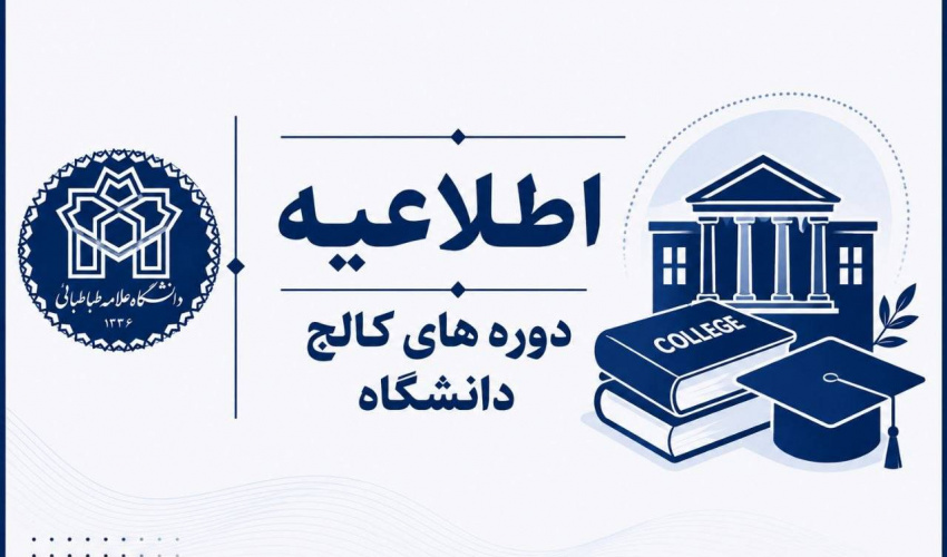 کالج
