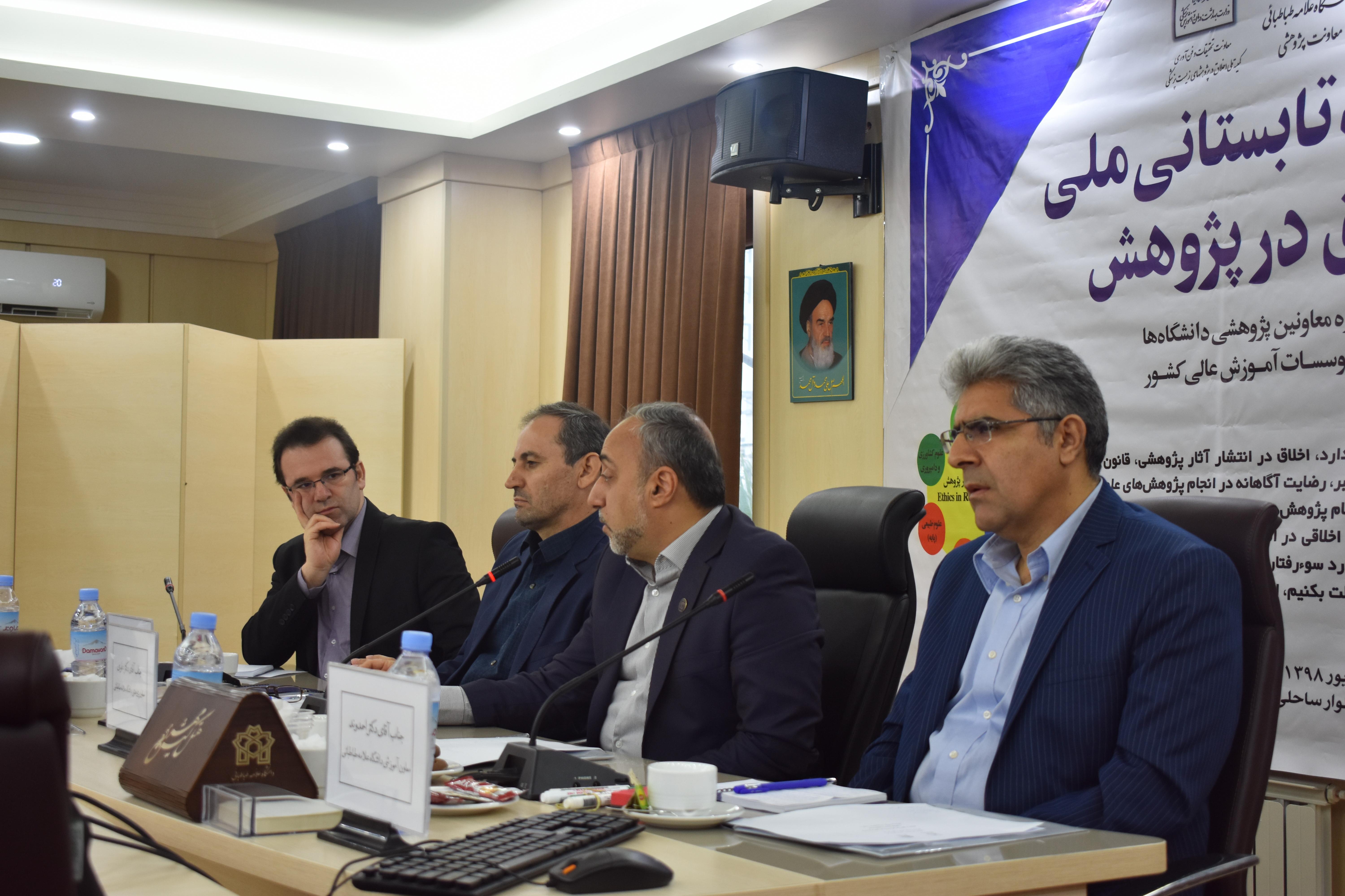 افتتاحیه اولین  مدرسه تابستانی ملی اخلاق در پژوهش(ویژه معاونین و مدیران پژوهشی دانشگاهها)