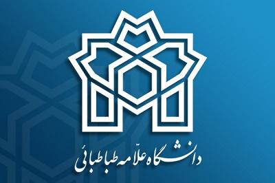 برنامه جدید زمانبندی مصاحبه دکتری سال 98 