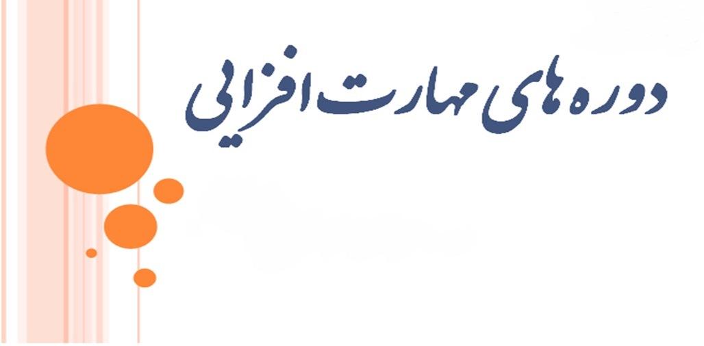 با اعلام معاون پژوهشی وزارت علوم، تحقیقات و فناوری؛دانشگاه علامه‌طباطبائی جزو دانشگاه‌های برگزیده در دوره‌های مهارت‌افزایی شناخته شد