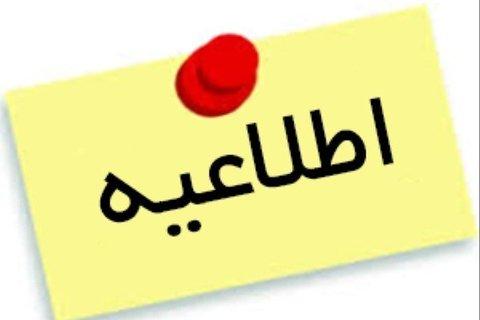پاسخ معاونت آموزشی به سئوالات متداول آموزشی