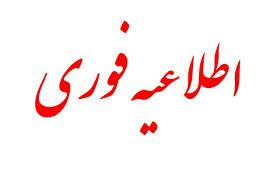 پاسخ به دغدغه های دانشجویان در امتحانات مجازی ویژه دانشجویان
