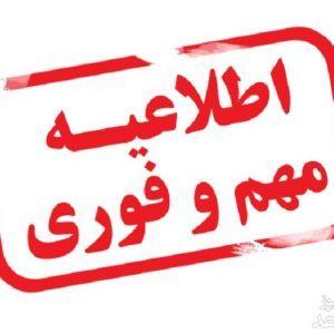 تاکید بر استفاده از یک مرورگر برای ورود به نام کاربری
