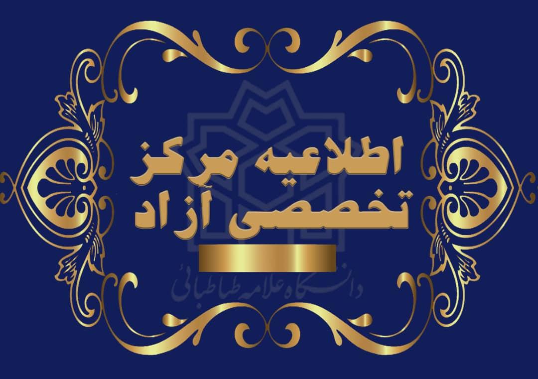 آغاز ثبت نام دوره آمادگی برای آزمون زبان