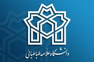 دستورالعمل برگزاری مصاحبه آنلاین رشته مدیریت بیمه –اکو مقطع کارشناسی سال ۱۴۰۰ دانشگاه علامه طباطبائی