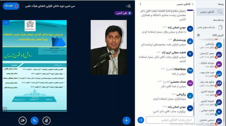 تمدن‌سازی نوین ایرانی-اسلامی مبتنی بر گفتمان رهبری معظم در گام دوم انقلاب، باید مهم‌ترین آرمان جامعۀ دانشگاهی باش