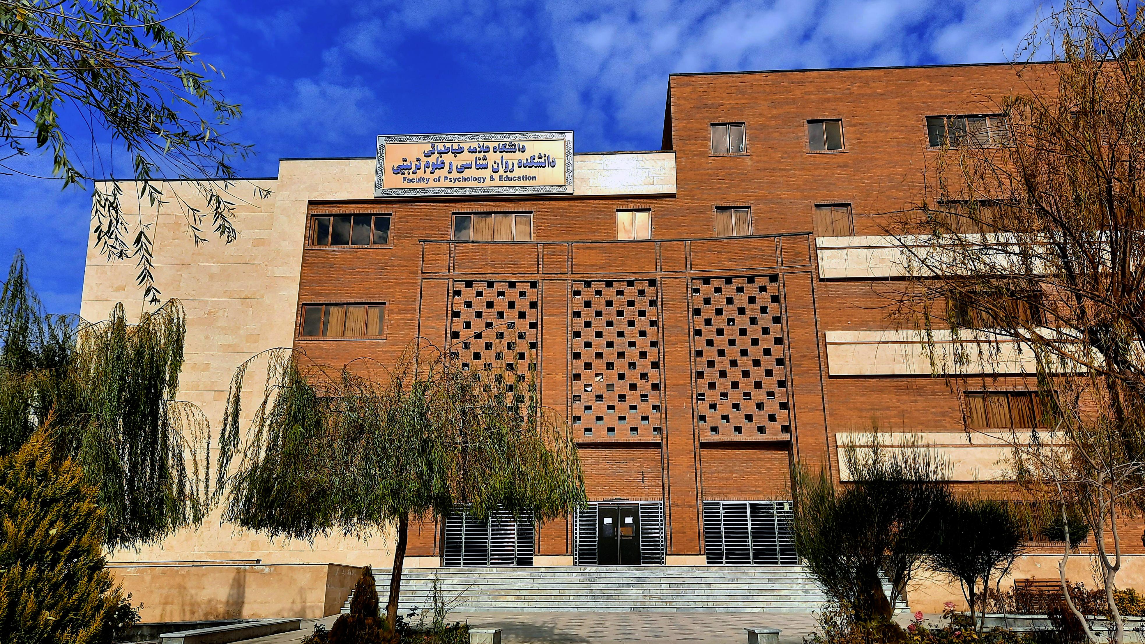 تصویب رشته گرایش جدید در کشور به همت دانشکده روان‌شناسی و علوم تربیتی دانشگاه علامه طباطبائی