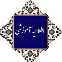 قابل توجه دانشجویان مقطع دکتری واجد شرایط شرکت در ارزیابی جامع نیم‌سال دوم سال تحصیلی ۱۴۰۲-۱۴۰۱ دانشگاه علامه طباطبایی