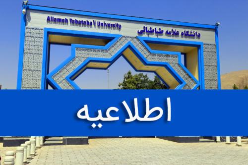 آغاز سال تحصیلی ۱۴۰۳-۱۴۰۲ از اول مهرماه