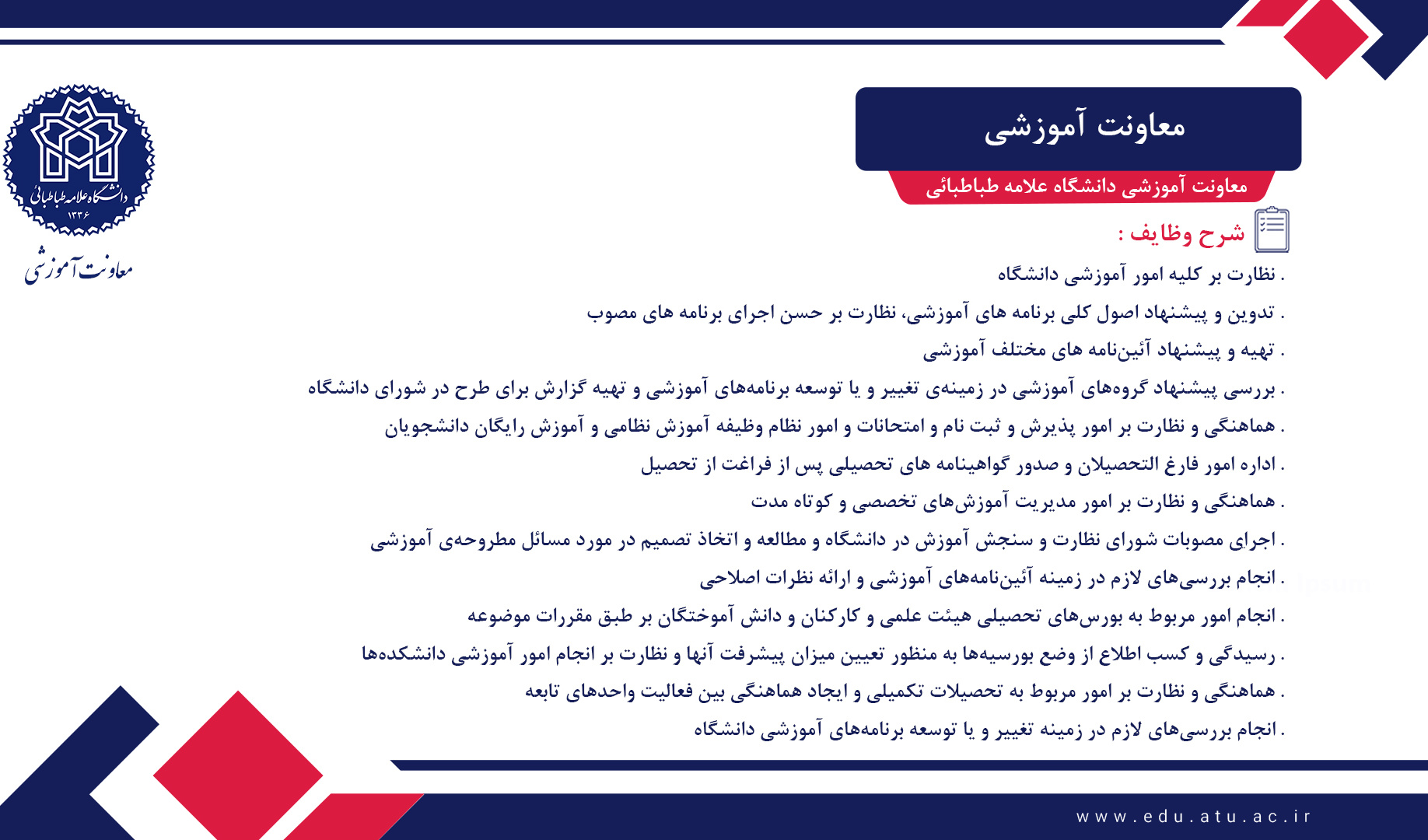 اهداف و وظایف