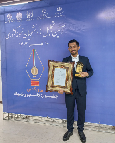 دانشجوی دانشگاه علامهطباطبائی، دانشجو نمونه کشوری شد